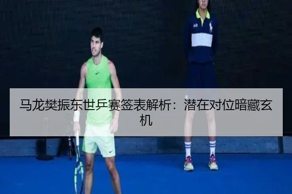ma-long-fan-zhen-dong-shi-ping-sai-qian-biao-jie-xi-qian-zai-dui-wei-an-cang-xuan-ji-3-320.jpg