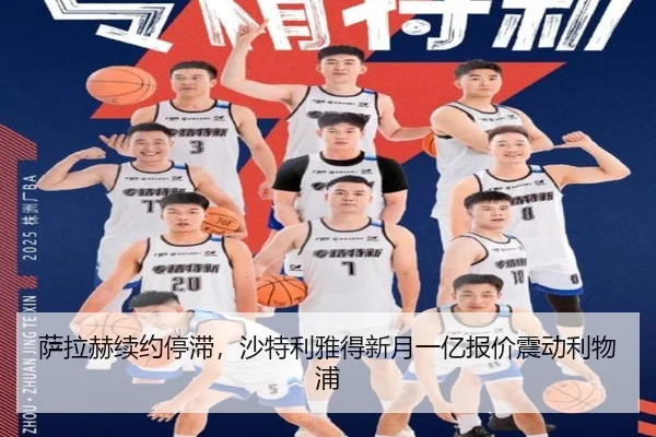 sa-la-he-xu-yue-ting-zhi-sha-te-li-ya-de-xin-yue-yi-yi-bao-jia-zhen-dong-li-wu-pu-2-485.jpg