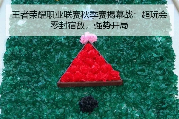 wang-zhe-rong-yao-zhi-ye-lian-sai-qiu-ji-sai-jie-mu-zhan-chao-wan-hui-ling-feng-su-di-qiang-shi-kai-ju-3-141.jpg