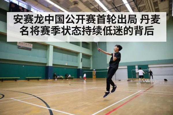 badminton court action